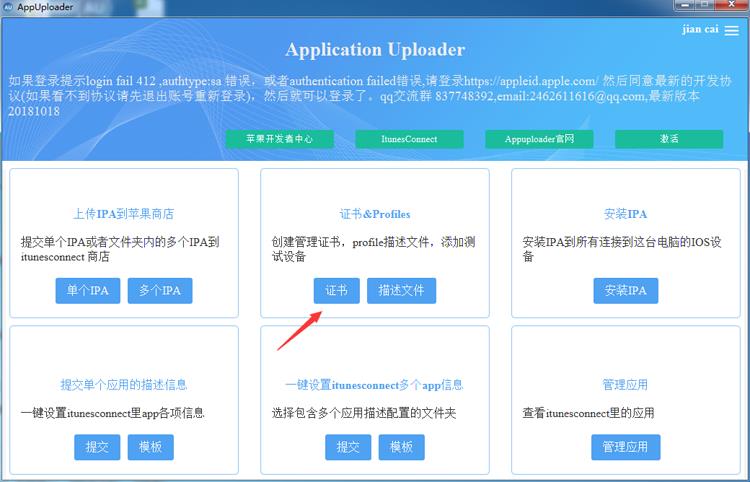 hbuilder打包ios分辨率错乱（ios免签封装隐藏网址教程）