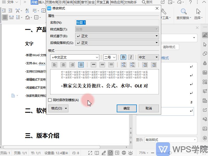 word表格自动分页怎么设置（图解word表格分页技巧）