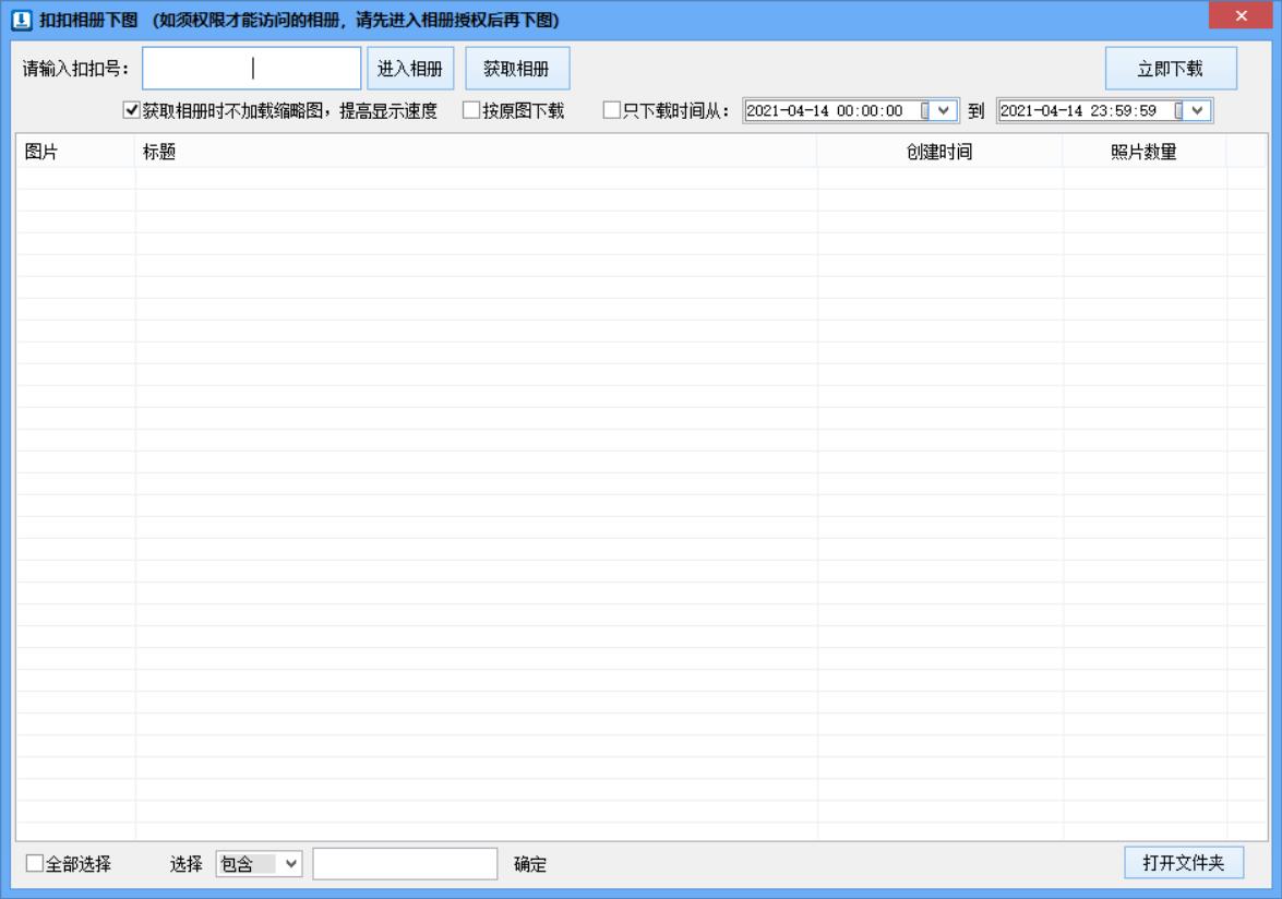 qq相册有限制容量吗（qq相册回收站恢复神器）