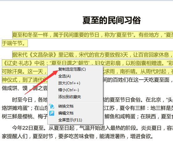 为什么pdf转换成word是乱码，其解决方法步骤详解