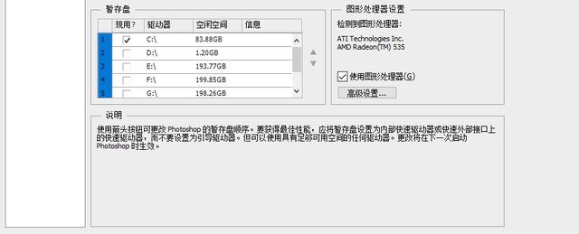 ps暂存盘在哪里清除（PS最常见问题解决办法）