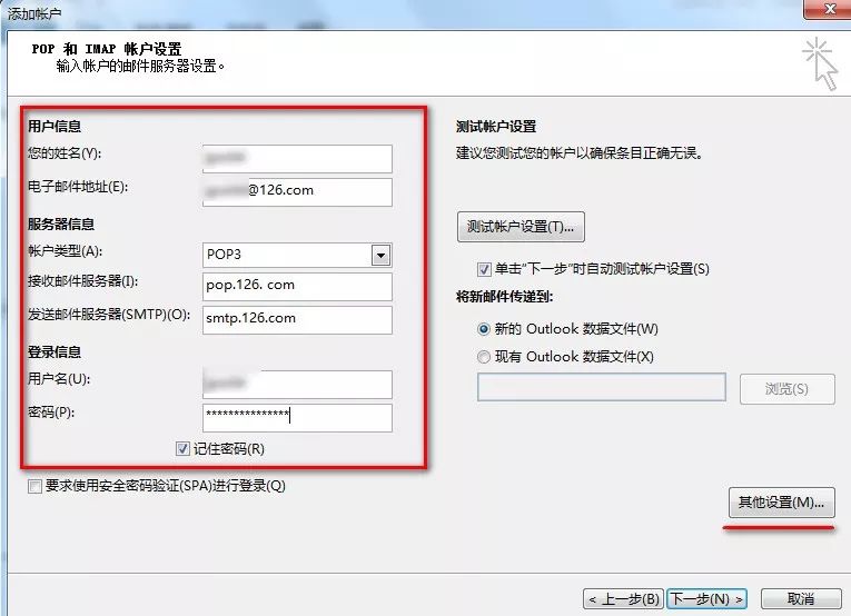 outlook发邮件步骤（手机版outlook邮箱使用教程）