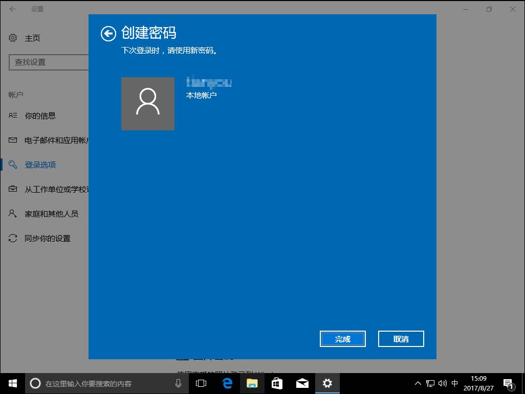 win10关闭登录密码提示（教你强制解除win10开机密码）