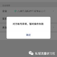 微信加好友发送失败是什么意思（微信无法添加新好友的原因）