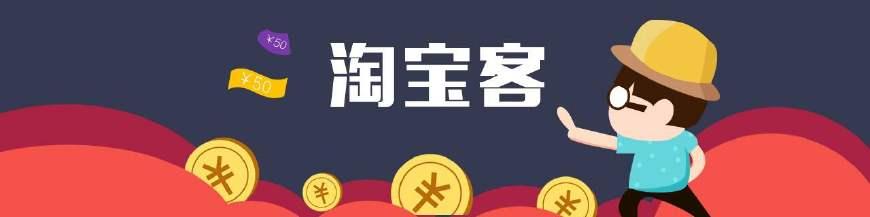 全民淘客软件介绍，新手怎么做淘客推广