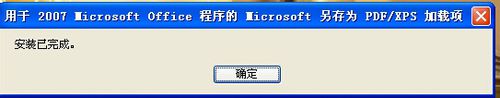 office2007专业版教程（电脑没有word文档安装步骤）