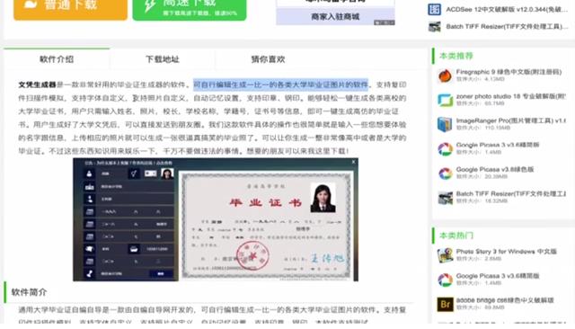 大学文凭生成器手机版，教你如何免费生成毕业证