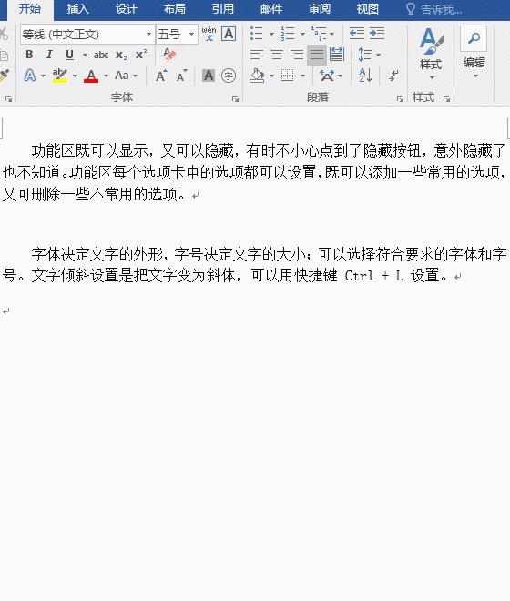 Word 行间距怎么设置，空格、字号、公式导致行距不一样等设置