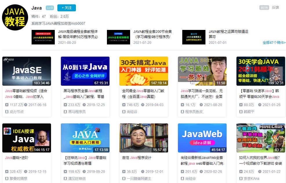 零基础小白怎么自学Java编程？