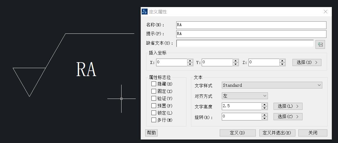 CAD实用功能教学：你知道如何快速绘制粗糙度符号标注吗？