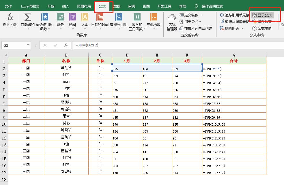 excel取消科学计数法在哪里设置（excel复杂表格制作技巧）