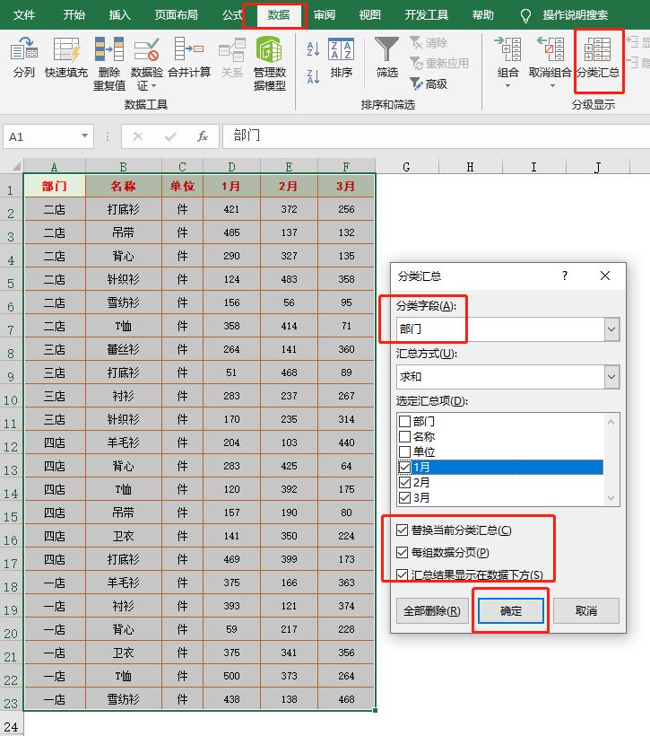 excel设置页眉页脚的步骤（excel页脚样式）