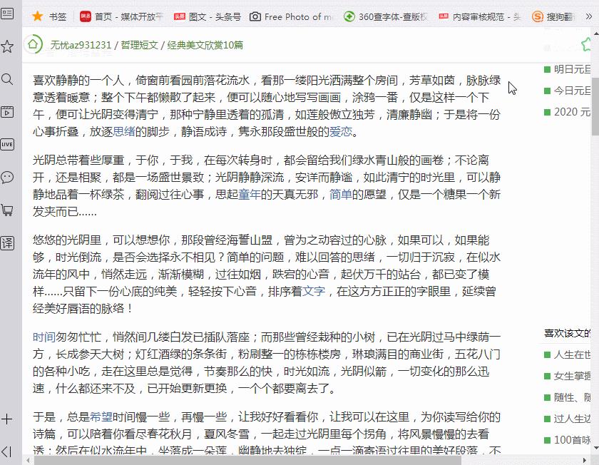 x技术网文档怎么破解（有效破解文档的5个小秘诀）