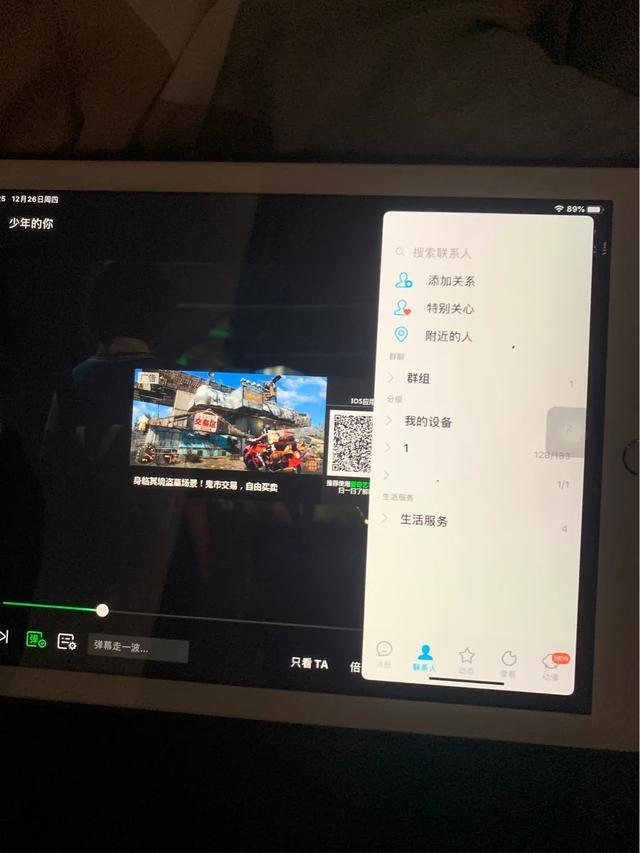 ipad 分屏怎么操作（教你一招30秒就搞定）