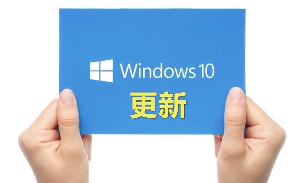 windows10升级工具无法使用（win10更新助手使用）