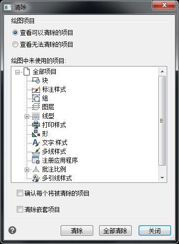 cad文件太大打不开怎么办，清理cad大文件的三种方法