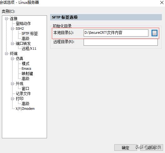 securecrt免安装步骤（分享securecrt配置交换机命令）