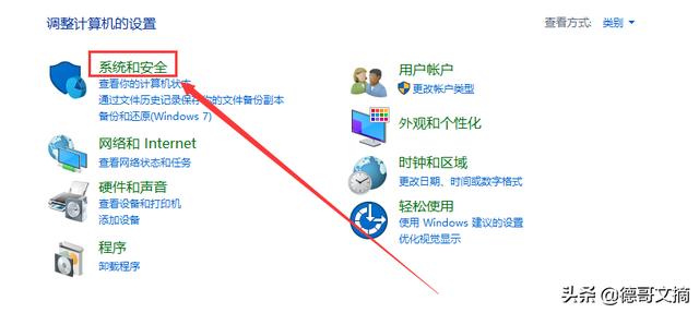 win10怎么关闭防火墙，只需六步快速关闭