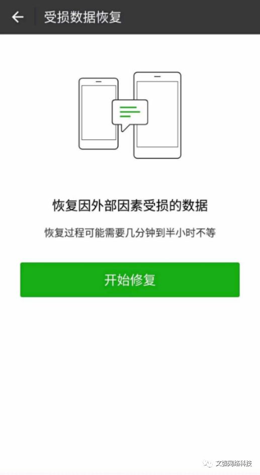 删掉的微信好友怎么找回来，微信恢复已删好友详细教程