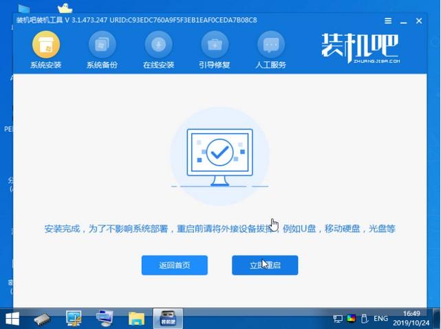 win10镜像u盘安装教程（win10系统详细教程）