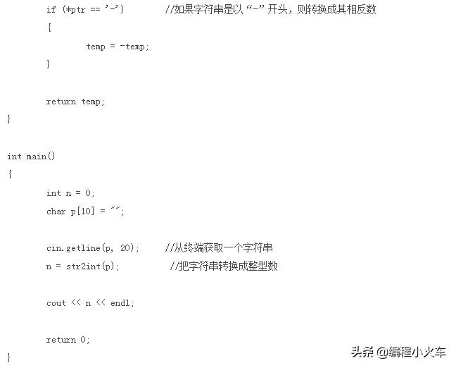 c语言字符串转int类型（图示c语言字符串怎么转换int）