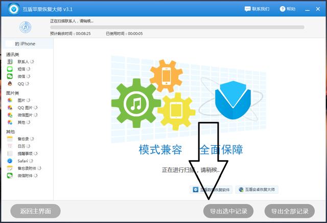 为什么微信聊天记录会消失，教你一招快速恢复