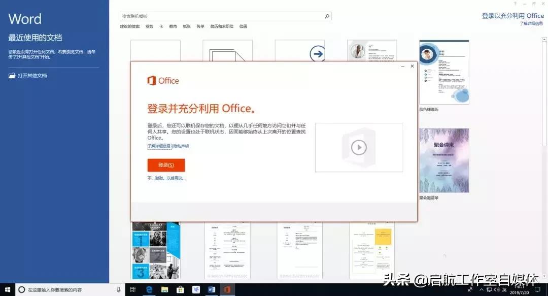 office 2007下载怎么安装（半分钟安装好office 2007软件）