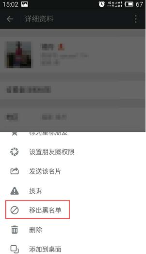 微信拉黑的人怎么恢复，微信加好友最新代码