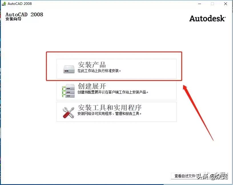 008cad64位破解版下载（免费分享2008cad64位下载教程）"