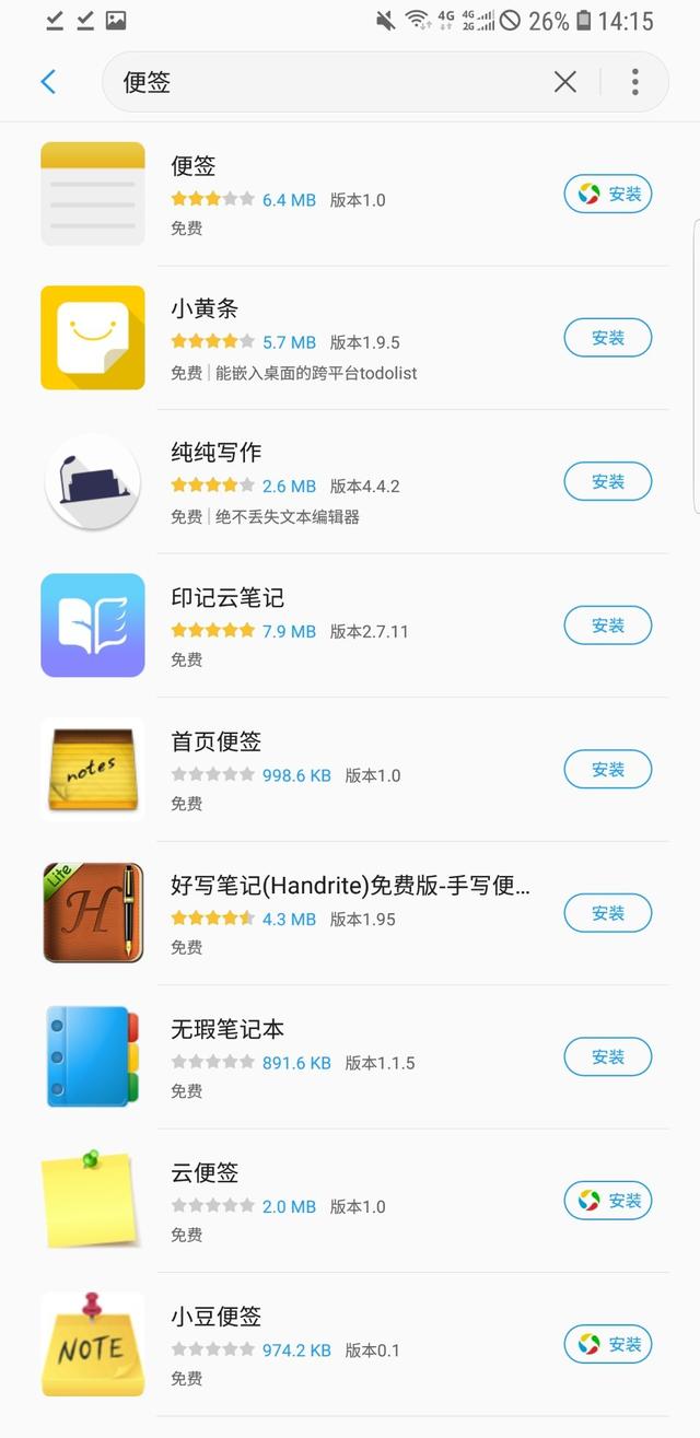 ios备忘录怎么用，使用ios备忘录功能的方法