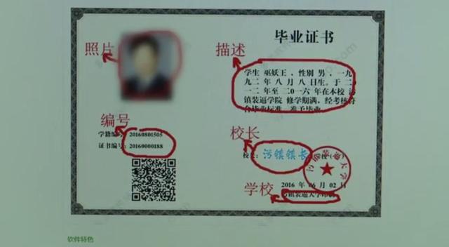 大学文凭生成器手机版，教你如何免费生成毕业证