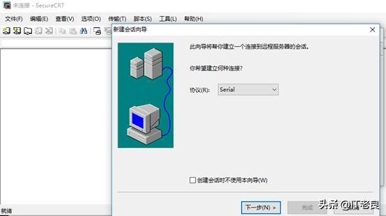 securecrt免安装步骤（分享securecrt配置交换机命令）