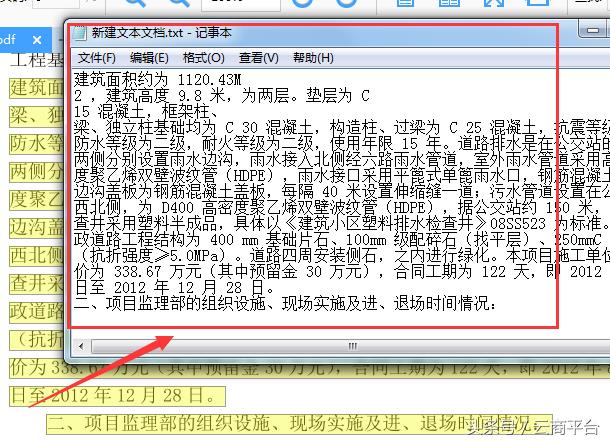 pdf怎么修改里面的文字，试试这个方法简单易操作