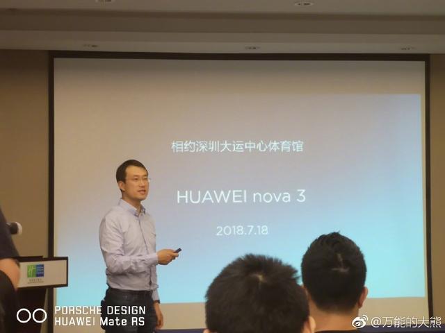 华为nova3上市时间和价格，其外观设计及功能特点