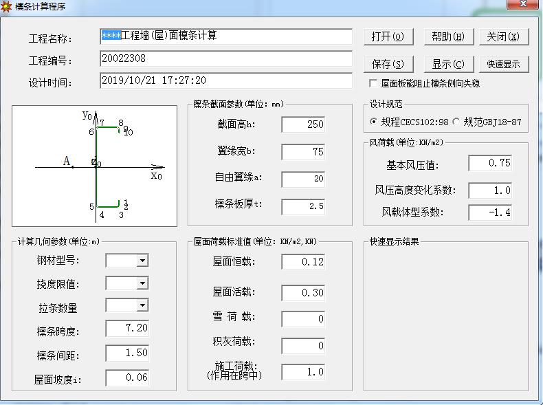 做预算的软件有哪些（盘点各种工程造价所需软件）