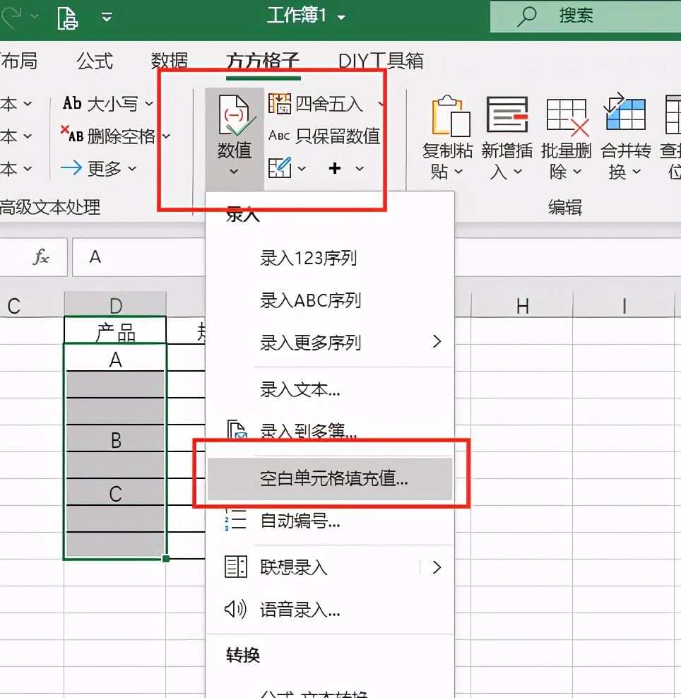 excel空值填充上一行内容（快速批量填充空白表格）