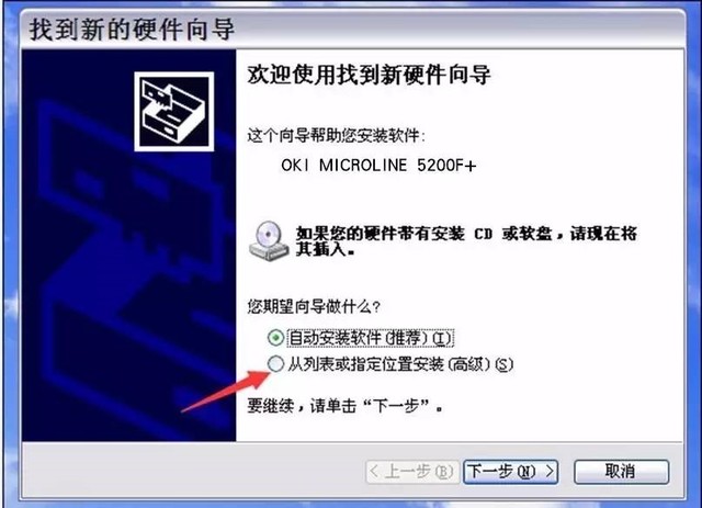 oki5100f打印机驱动怎么安装（免费分享其安装步骤图）
