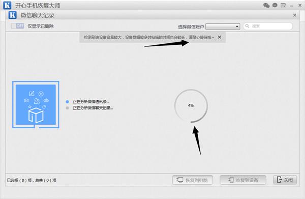 ios恢复微信聊天记录怎么恢复，ios找回微信聊天记录方法