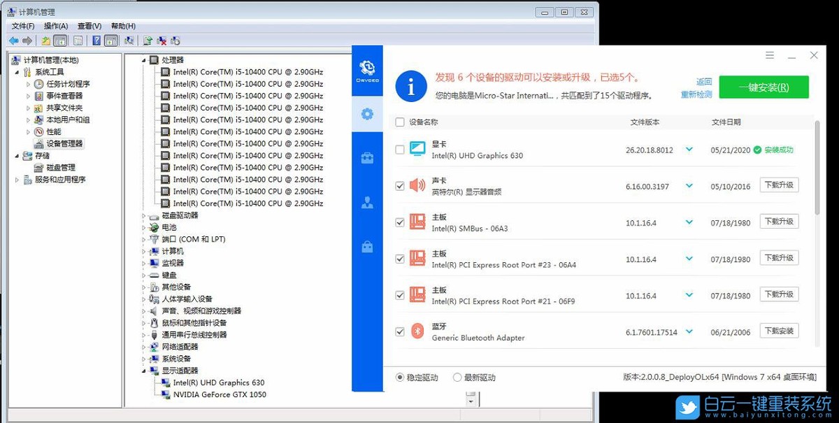 b360主板能装win7吗（b360主板装win7的方法）