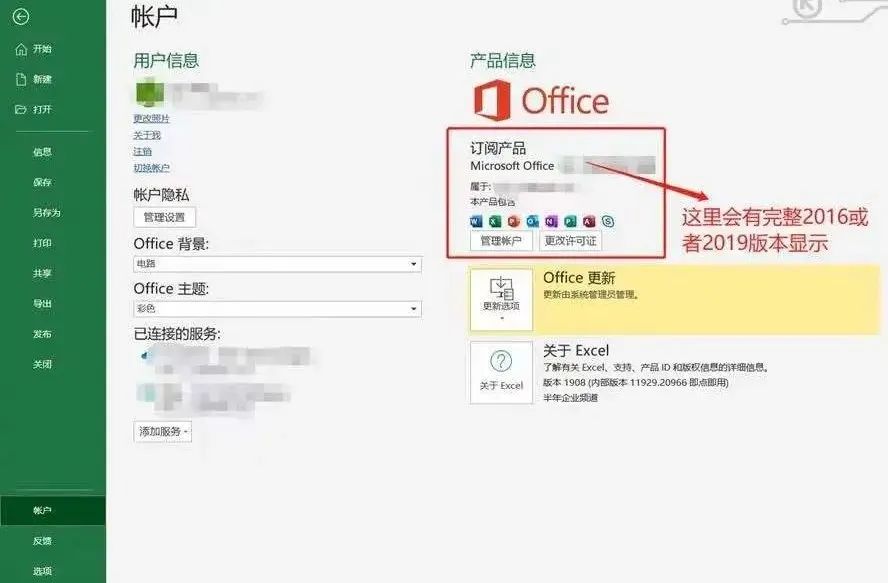 microsoftoffice激活工具（office2016永久激活工具）