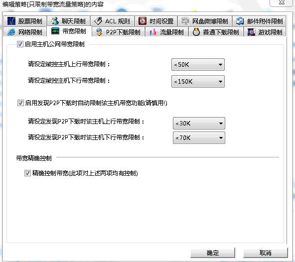 监测局域网流量软件 局域网网速监测软件的选择