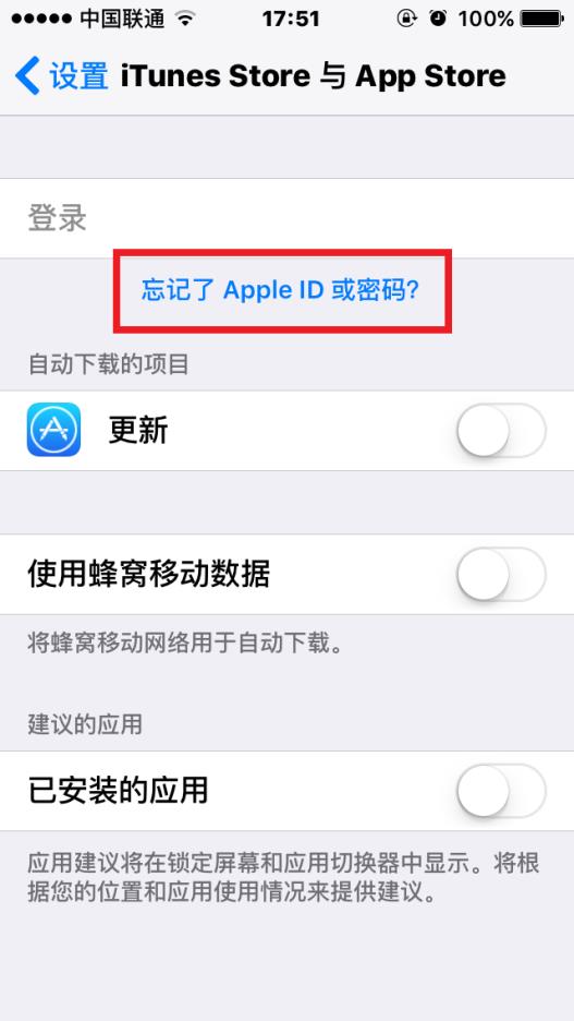 iphone手机忘记id密码了怎么办（id密码忘记了重新设置）