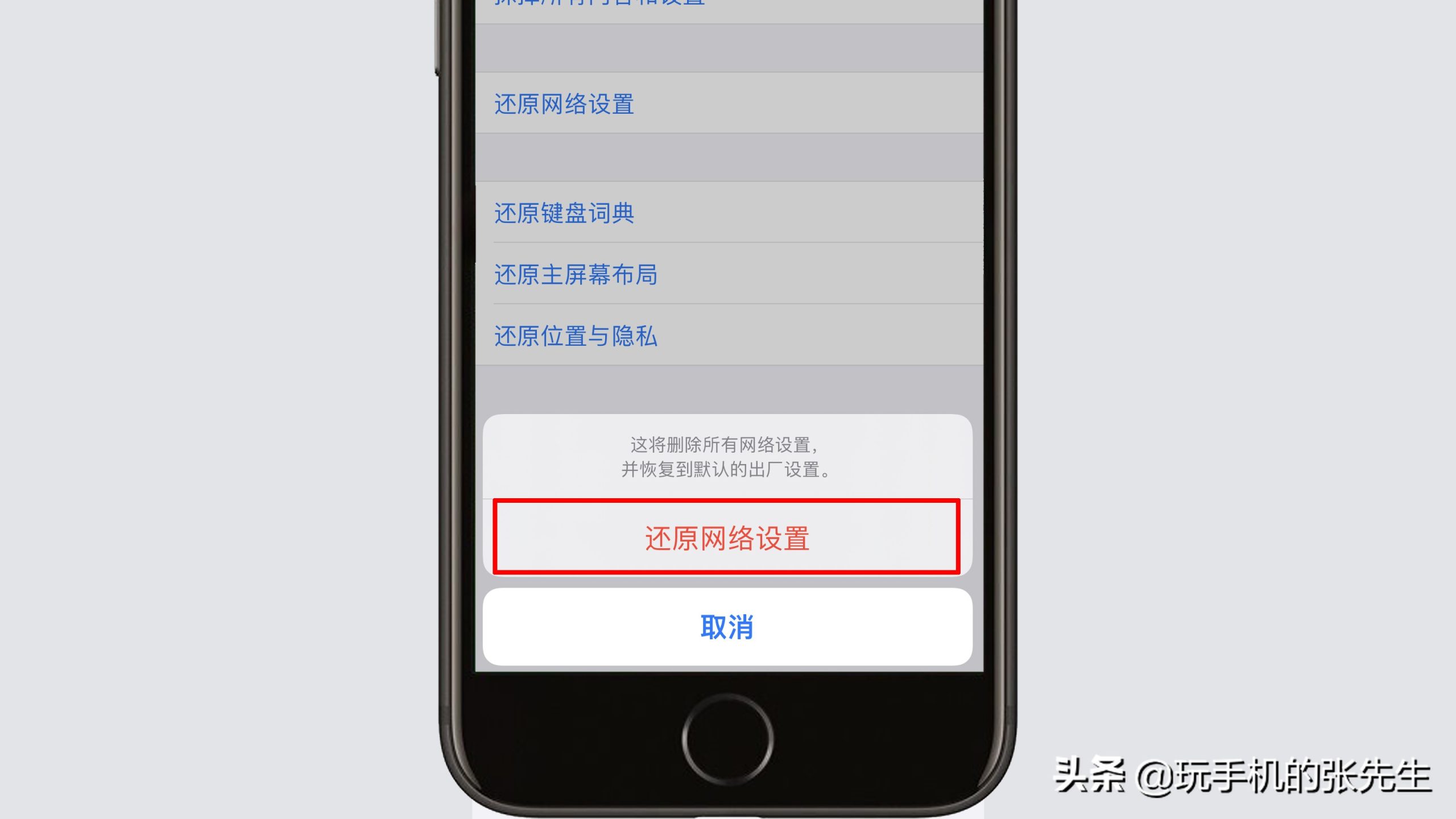 iphone如何重启网络连接（还原网络设置的详细步骤）