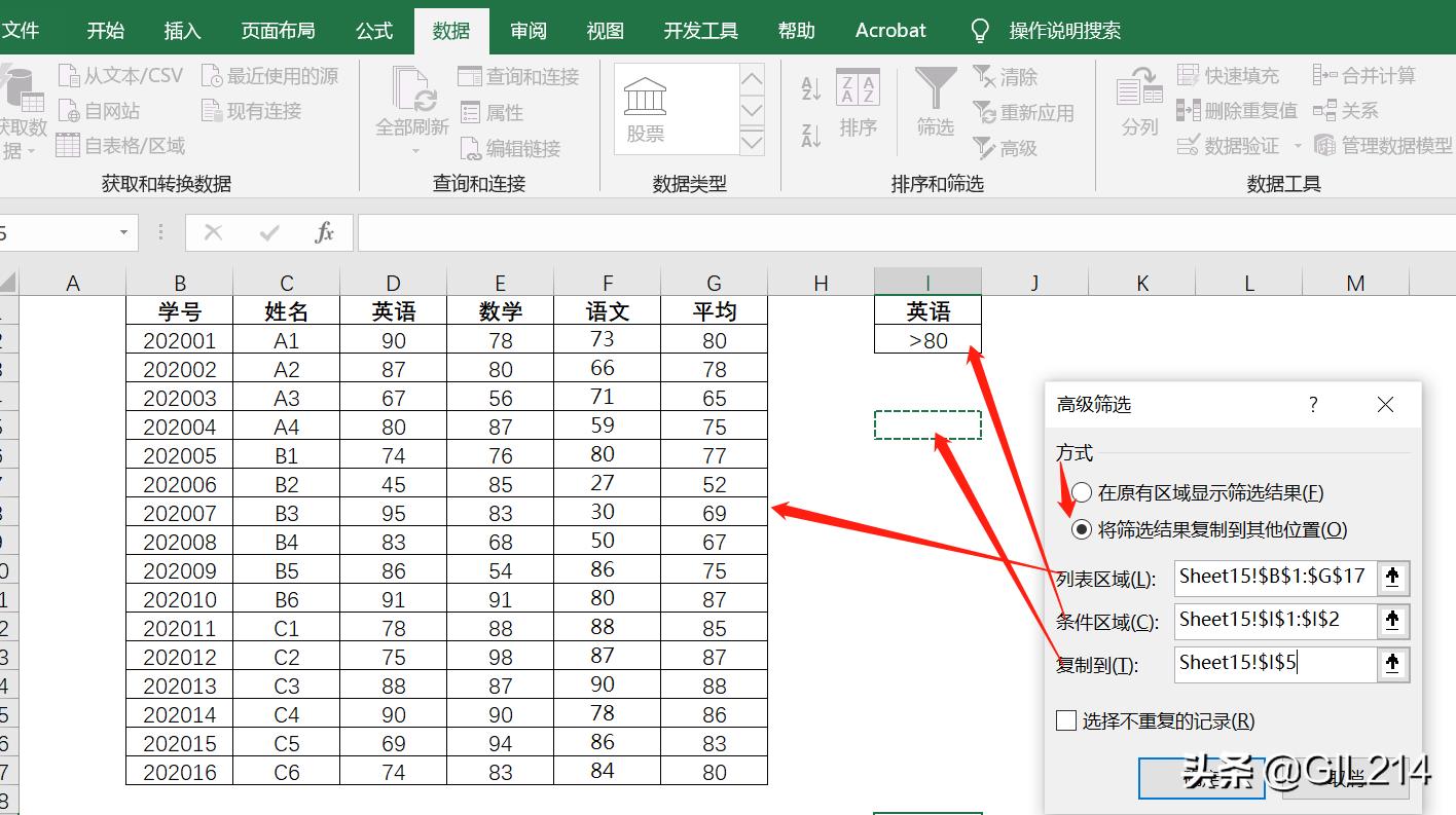 excel表格筛选后怎么复制粘贴数据（粘贴到筛选后的表格的方法）