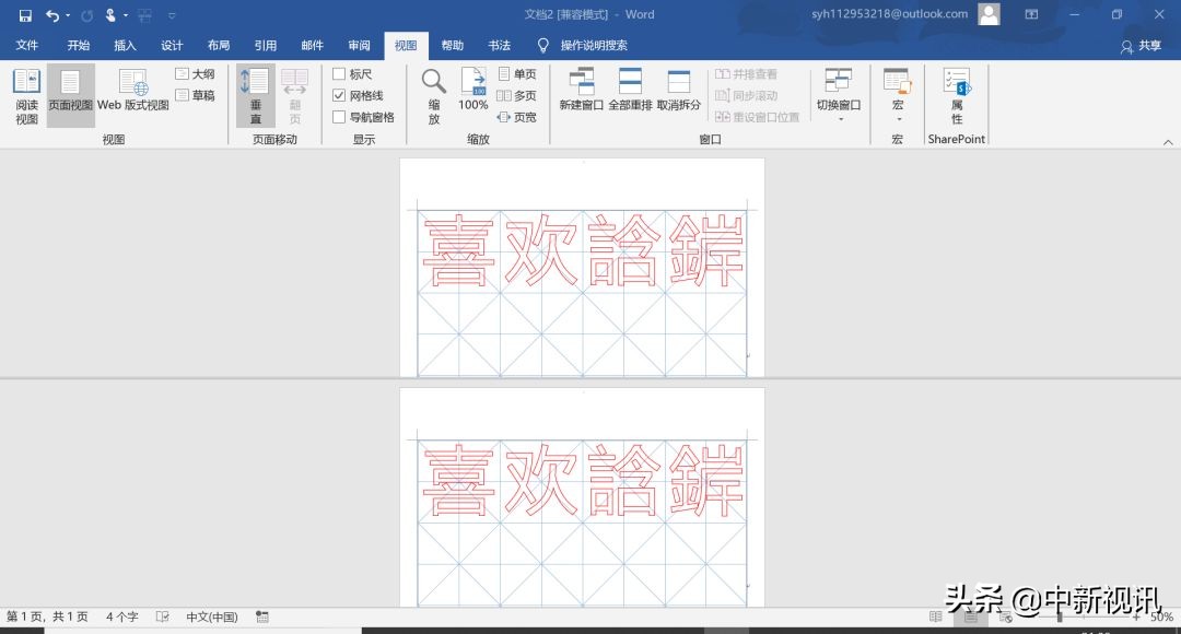 如何设置打勾的框（教你excel制作勾选的表格）