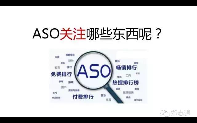 一个网站如何做好aso优化（10点做好aso优化）