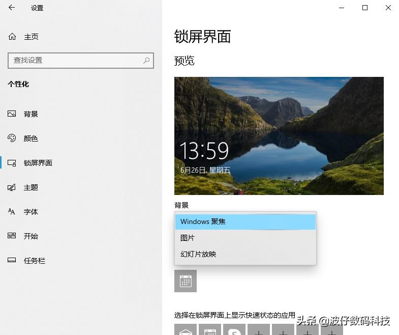 win10怎么设置锁屏时间（win10锁屏界面设置方法）