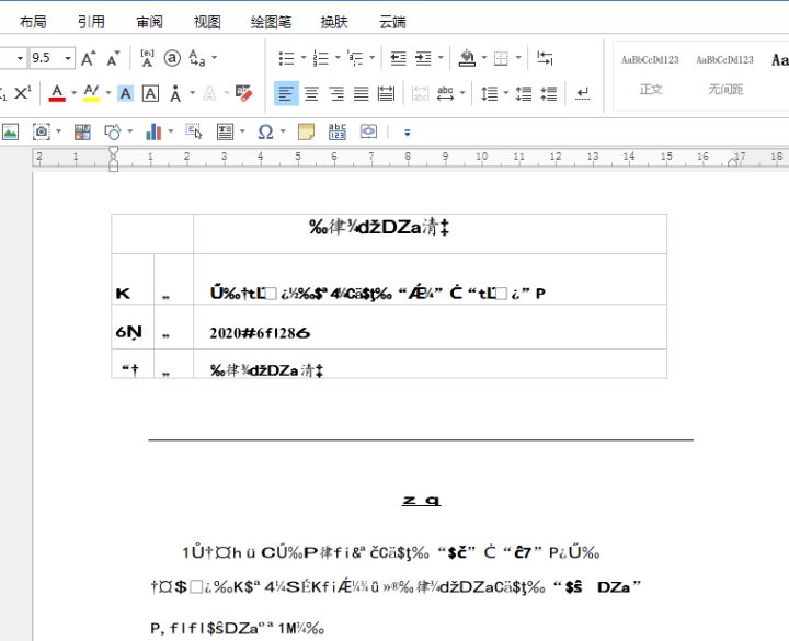 pdf转换成word乱码了怎么办，pdf转Word出现乱码解决方法