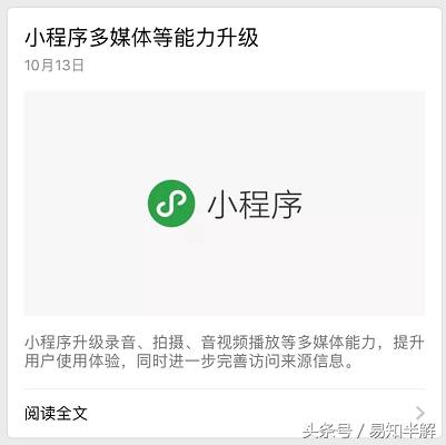 微信小程序数据助手界面源码（微信小程序开通步骤）