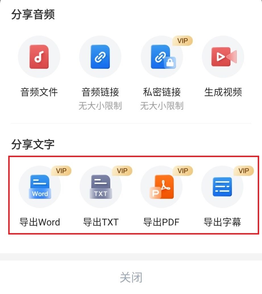 将英语录音转化成文字的软件（录音实时转写软件推荐）